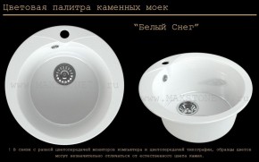Мойка кухонная MS-1 (D470) в Советском - sovetskiy.ok-mebel.com | фото 5