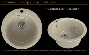 Мойка кухонная MS-1 (D470) в Советском - sovetskiy.ok-mebel.com | фото 6