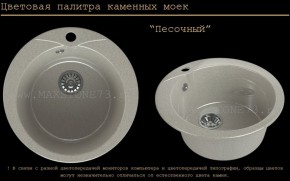 Мойка кухонная MS-1 (D470) в Советском - sovetskiy.ok-mebel.com | фото 7