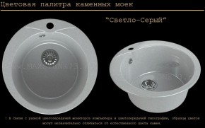 Мойка кухонная MS-1 (D470) в Советском - sovetskiy.ok-mebel.com | фото 8