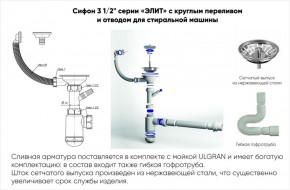 Мойка кухонная ULGRAN U-101 (500) в Советском - sovetskiy.ok-mebel.com | фото 14