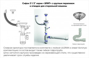 Мойка кухонная ULGRAN U-106 (600*485) в Советском - sovetskiy.ok-mebel.com | фото 14