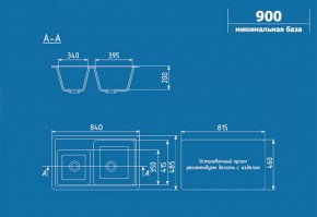 Мойка кухонная ULGRAN U-200 (840*485) в Советском - sovetskiy.ok-mebel.com | фото 2