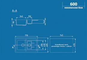 Мойка кухонная ULGRAN U-205 (770*495) в Советском - sovetskiy.ok-mebel.com | фото 2