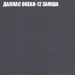 Мягкая мебель Брайтон (модульный) ткань до 400 в Советском - sovetskiy.ok-mebel.com | фото 21