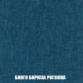 Мягкая мебель Вегас (модульный) ткань до 300 в Советском - sovetskiy.ok-mebel.com | фото 65