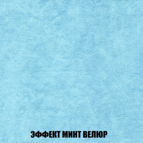 Мягкая мебель Вегас (модульный) ткань до 300 в Советском - sovetskiy.ok-mebel.com | фото 89