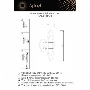 Накладной светильник Aployt Stefa APL.648.01.10 в Советском - sovetskiy.ok-mebel.com | фото 2