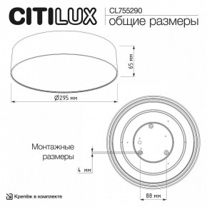 Накладной светильник Citilux BART CL755290 в Советском - sovetskiy.ok-mebel.com | фото 7