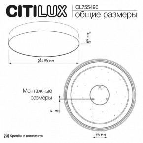 Накладной светильник Citilux BART CL755490 в Советском - sovetskiy.ok-mebel.com | фото 7