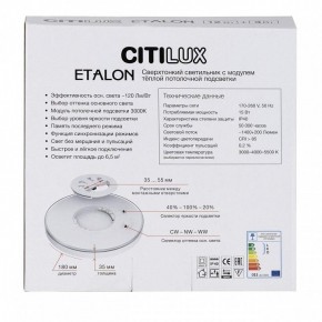 Накладной светильник Citilux Etalon CL750180 в Советском - sovetskiy.ok-mebel.com | фото 8