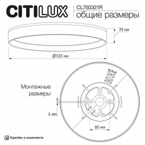 Накладной светильник Citilux ETALON CL750321R в Советском - sovetskiy.ok-mebel.com | фото 11