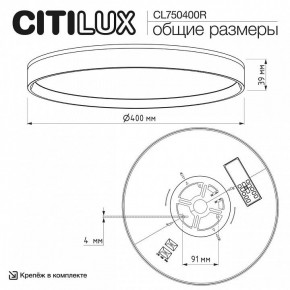 Накладной светильник Citilux ETALON CL750400R в Советском - sovetskiy.ok-mebel.com | фото 10