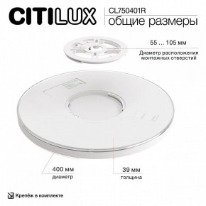 Накладной светильник Citilux ETALON CL750401R в Советском - sovetskiy.ok-mebel.com | фото 14