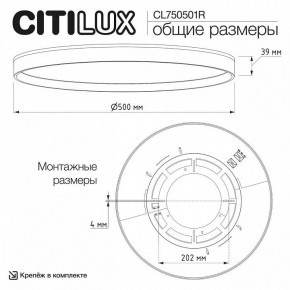 Накладной светильник Citilux ETALON CL750501R в Советском - sovetskiy.ok-mebel.com | фото 11