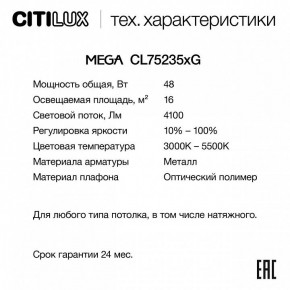 Накладной светильник Citilux MEGA CL752352G в Советском - sovetskiy.ok-mebel.com | фото 2