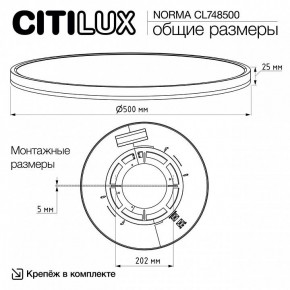 Накладной светильник Citilux Norma CL748500 в Советском - sovetskiy.ok-mebel.com | фото 11