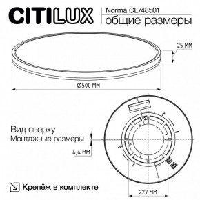 Накладной светильник Citilux Norma CL748501 в Советском - sovetskiy.ok-mebel.com | фото 9