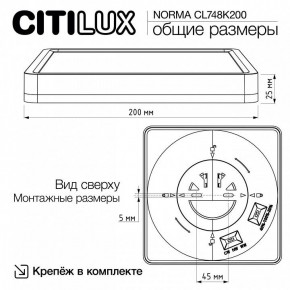 Накладной светильник Citilux Norma CL748K200 в Советском - sovetskiy.ok-mebel.com | фото 11