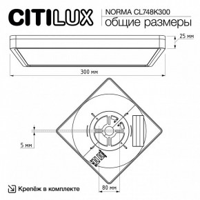 Накладной светильник Citilux Norma CL748K300 в Советском - sovetskiy.ok-mebel.com | фото 7