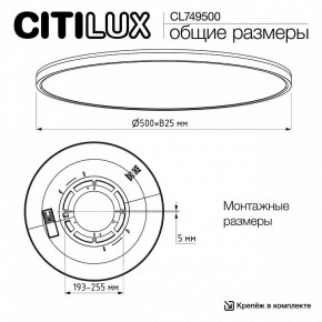 Накладной светильник Citilux NORMA CL749500 в Советском - sovetskiy.ok-mebel.com | фото 12