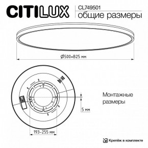Накладной светильник Citilux NORMA CL749501 в Советском - sovetskiy.ok-mebel.com | фото 12