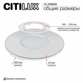 Накладной светильник Citilux NORMA CL749600 в Советском - sovetskiy.ok-mebel.com | фото 12
