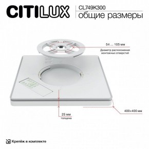 Накладной светильник Citilux Norma CL749K300 в Советском - sovetskiy.ok-mebel.com | фото 13