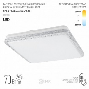 Накладной светильник Эра Классик SPB-6 Brilliance Slim S 70 в Советском - sovetskiy.ok-mebel.com | фото 2