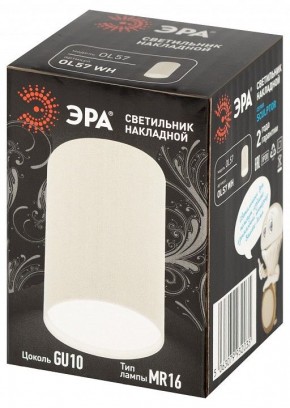 Накладной светильник Эра  OL57 WH в Советском - sovetskiy.ok-mebel.com | фото 7