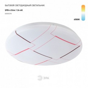 Накладной светильник Эра Slim SPB-6 Slim 1 24-6K в Советском - sovetskiy.ok-mebel.com | фото 2