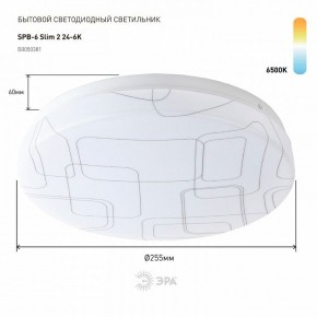 Накладной светильник Эра Slim SPB-6 Slim 2 24-6K в Советском - sovetskiy.ok-mebel.com | фото 2