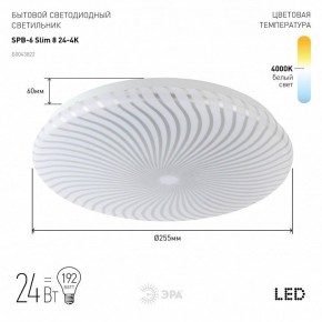 Накладной светильник Эра Slim SPB-6 Slim 8 24-4K в Советском - sovetskiy.ok-mebel.com | фото 2