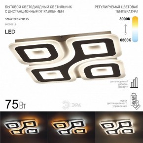 Накладной светильник Эра  SPB-6 GEO 4 RC 75 в Советском - sovetskiy.ok-mebel.com | фото 2