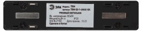 Накладной светильник Эра  TRM-S5-1-6W4K-BK в Советском - sovetskiy.ok-mebel.com | фото 5