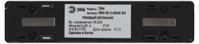 Накладной светильник Эра  TRM-S5-2-6W4K-BK в Советском - sovetskiy.ok-mebel.com | фото 5