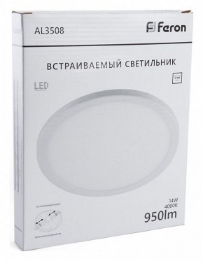 Накладной светильник Feron AL3508 41785 в Советском - sovetskiy.ok-mebel.com | фото 1