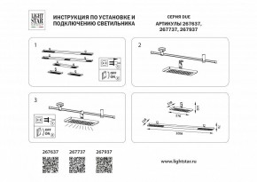Накладной светильник Lightstar DUE 267937 в Советском - sovetskiy.ok-mebel.com | фото 5