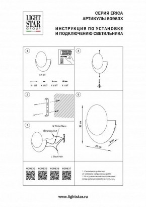 Накладной светильник Lightstar Erica 609637 в Советском - sovetskiy.ok-mebel.com | фото 4
