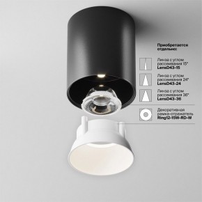 Накладной светильник Maytoni Alfa LED C064CL-12W4K-RD-B в Советском - sovetskiy.ok-mebel.com | фото 4