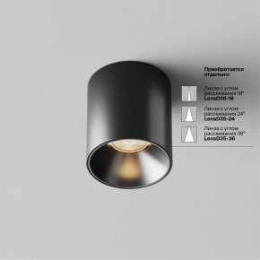 Накладной светильник Maytoni Alfa LED C064CL-5W3K-RD-B в Советском - sovetskiy.ok-mebel.com | фото 3