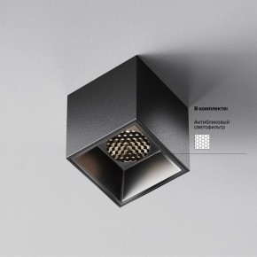 Накладной светильник Maytoni Alfa LED C064CL-5W4K-SQ-B в Советском - sovetskiy.ok-mebel.com | фото 2