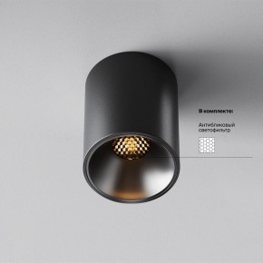 Накладной светильник Maytoni Alfa LED C064CL-8W2.7K-RD-B в Советском - sovetskiy.ok-mebel.com | фото 2
