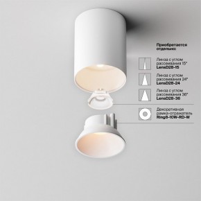 Накладной светильник Maytoni Alfa LED C064CL-8W2.7K-RD-WB в Советском - sovetskiy.ok-mebel.com | фото 4
