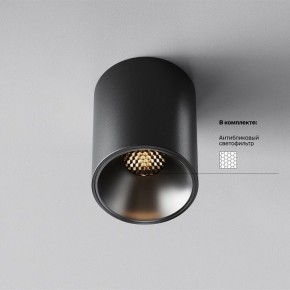 Накладной светильник Maytoni Alfa LED C064CL-8W3K-RD-B в Советском - sovetskiy.ok-mebel.com | фото 2