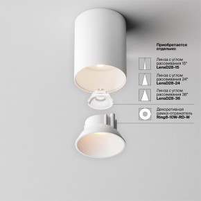 Накладной светильник Maytoni Alfa LED C064CL-8W3K-RD-WB в Советском - sovetskiy.ok-mebel.com | фото