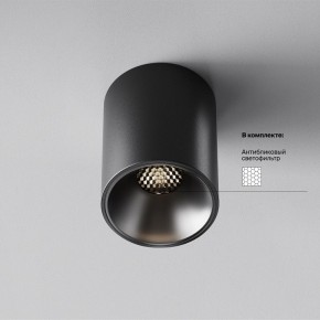 Накладной светильник Maytoni Alfa LED C064CL-8W4K-RD-B в Советском - sovetskiy.ok-mebel.com | фото 2
