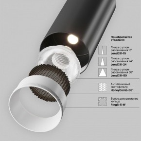 Накладной светильник Maytoni Focus LED TR032-4-5WTW-M-DSZ-B в Советском - sovetskiy.ok-mebel.com | фото 12