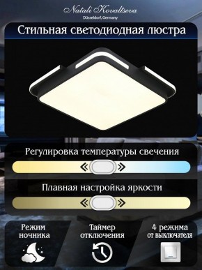 Накладной светильник Natali Kovaltseva FUTURE INNOVATION STYLE 83113 в Советском - sovetskiy.ok-mebel.com | фото 6