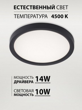 Накладной светильник Natali Kovaltseva PLAIN LED LAMPS 81114/1C в Советском - sovetskiy.ok-mebel.com | фото 3